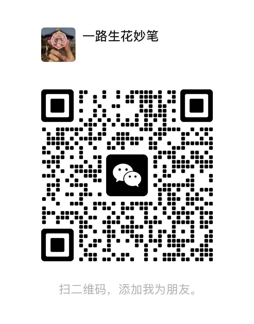 微信二维码
